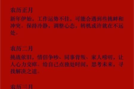 2026年属猪人每月运势解读：家庭重要事