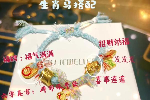 马年旺财首饰指南:戴这个材质财运更旺 马年旺财首饰指南:戴这个材质财运更旺