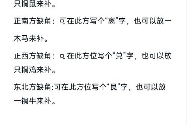 2026年建筑外形:缺角化解 2026年建筑外形:缺角化解