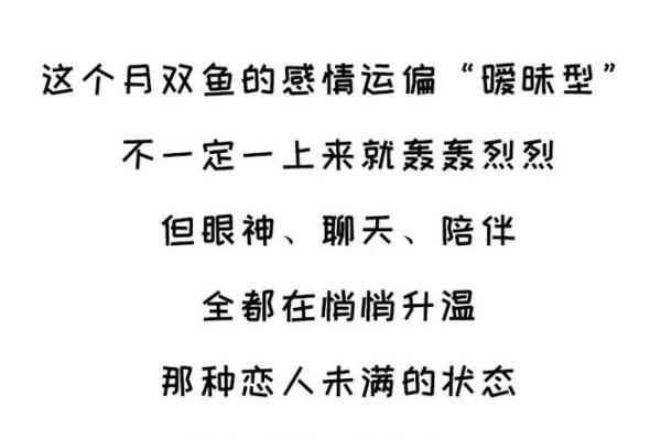 2026年星座桃花榜:谁的情路最顺? 2026年星座桃花榜:谁的情路最顺?