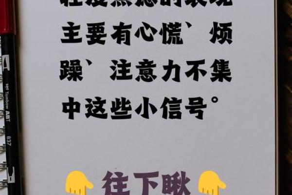 职场焦虑诊断：测测你的工作压力指数