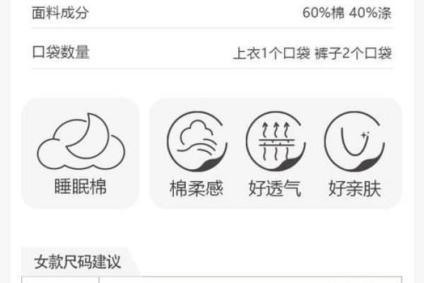 2026年搞钱睡衣指南:穿这个颜色睡觉钱滚钱 2026年搞钱睡衣指南:穿这个颜色睡觉钱滚钱