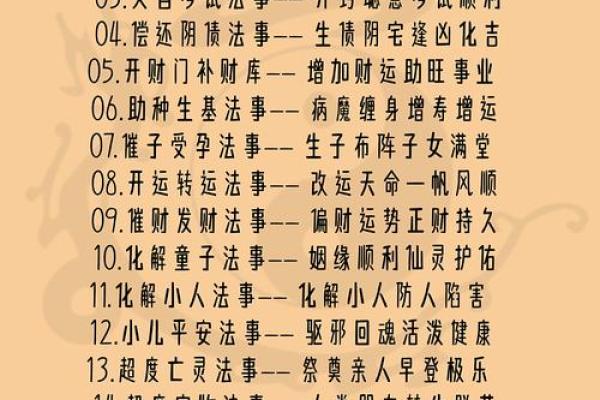 2026年安太岁法会:线上参与完整教程 2026年安太岁法会:线上参与完整教程