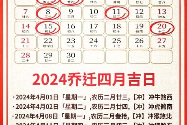 2026年9月黄道吉日