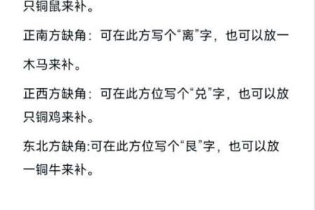 2026年建筑外形：缺角化解