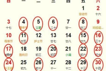 2026年12月开业吉日一览表