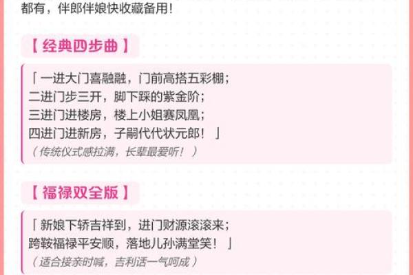 2026年春节求姻缘必做的5件开运事 2026年春节求姻缘必做的5件开运事