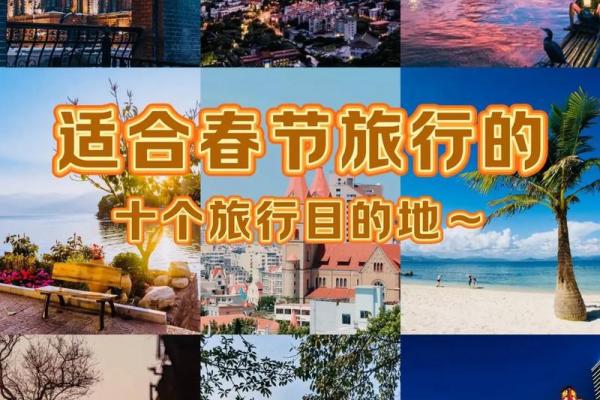 2026年春节求姻缘必去的5个地方 2026年春节求姻缘必去的5个地方