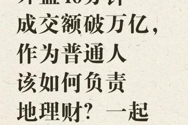 八字看投资：2026年你适合稳健还是激进？
