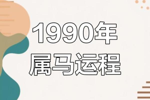 2026年属马人英文名:国际交流 2026年属马人英文名:国际交流