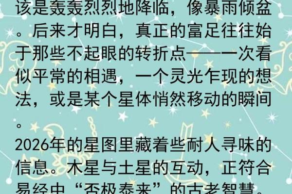 星座实用：2026年增加财运的3个方法