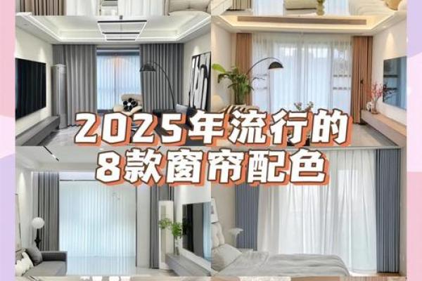 2026年搞钱窗帘指南：用这个颜色专注高效