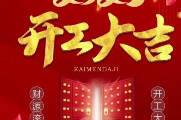 2026年8月适合开业的日子