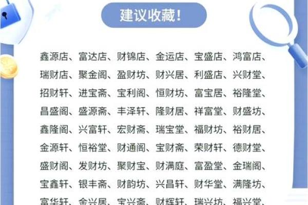 2026年公司取名招财字：带这个偏旁的字客户不