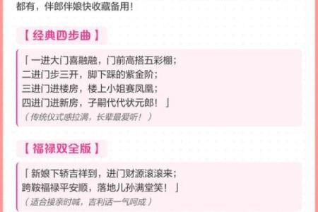 2026年春节求姻缘必做的5件开运事