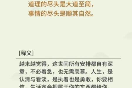 人生诊断：你为什么总觉得不顺？