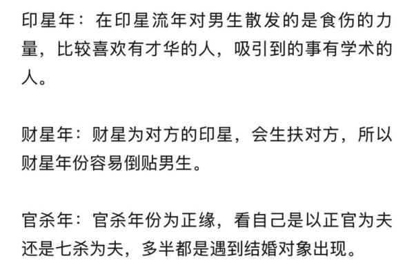 2026年八字流年命宫：你的天赋才华解析！