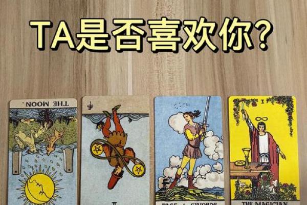 塔罗占卜｜未来三个月谁会对你心动？