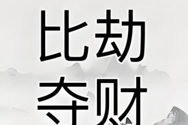 2026年破财劫预警:这3个月要特别小心 2026年破财劫预警:这3个月要特别小心