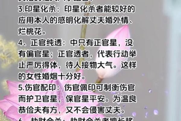 命理师爆料：春节相亲最易成功的3种八字组合