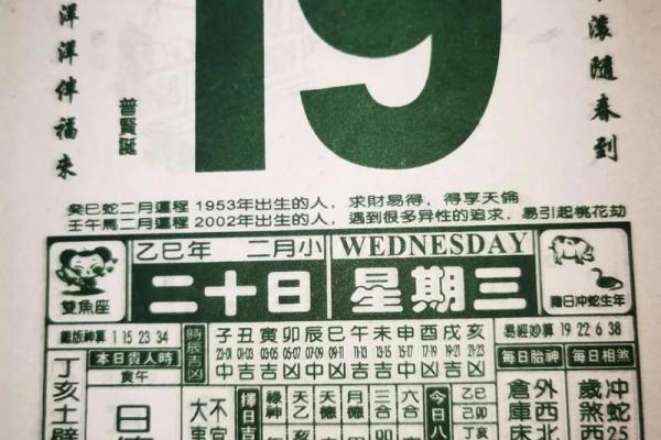 2019年黄道吉日查询,万年历老黄历精选宜忌指南 2019年黄道吉日查询,万年历老黄历精选宜忌指南