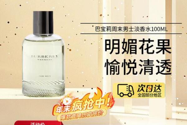 2026年搞钱香水：喷这个吸引客户和商机