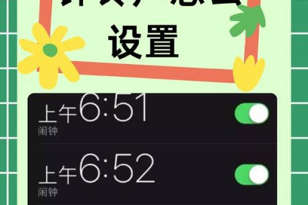 2026年搞钱闹钟指南：用这个铃声早起高效