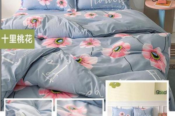 2026年旺桃花床品指南:用这个颜色姻缘来 2026年旺桃花床品指南:用这个颜色姻缘来