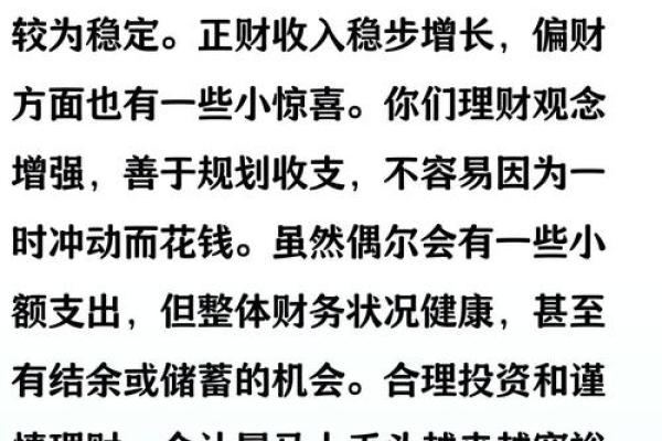 运势科学：2026年每日能量管理技巧