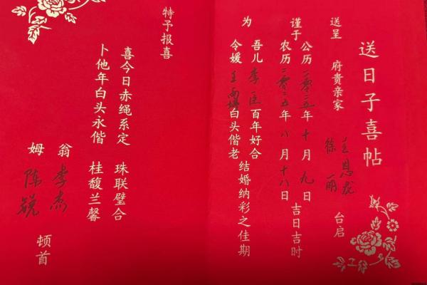 2026年结婚的好日子