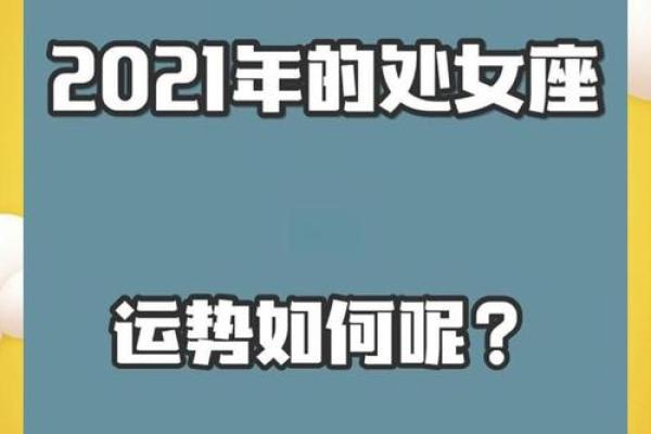 运势科学：2026年职场桃花是好是坏？