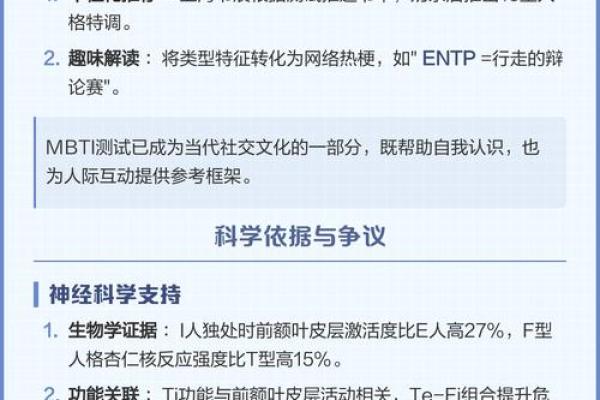 MBTI社交指南：根据性格拓展人脉