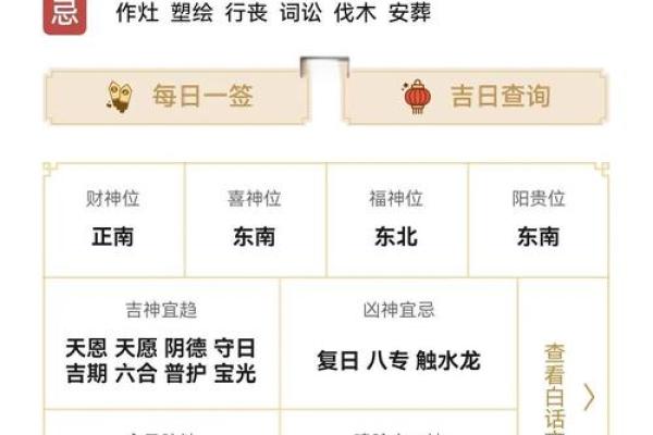 「2023年1月19日黄道吉日查询」宜忌详解，助你趋吉避凶