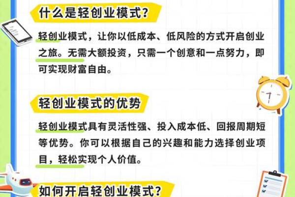 2026年副业选择指南:这5个冷门行业正在爆发 2026年副业选择指南:这5个冷门行业正在爆发