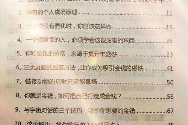 马年财运精油配方:用这个香气吸引财富 马年财运精油配方:用这个香气吸引财富