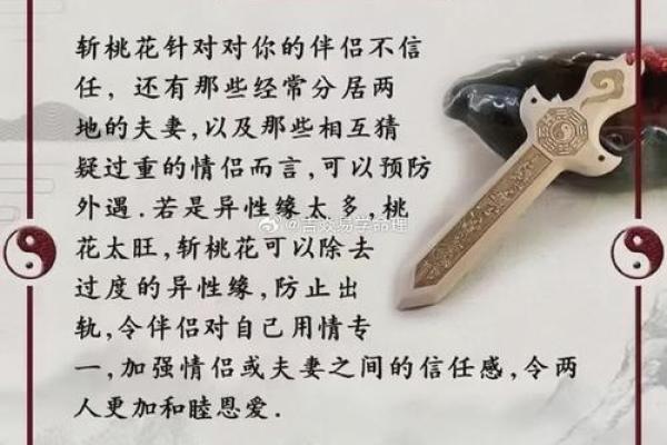 2026年姻缘提升咒语：每天念3遍桃花开