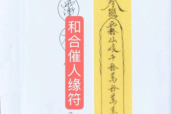 2026年姻缘提升咒语：每天念3遍桃花开