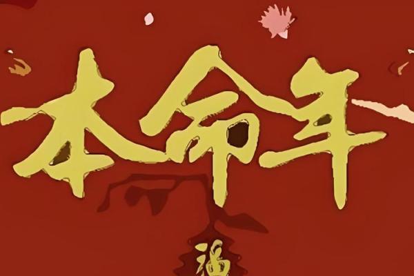 命理测试：春节你遇见优质对象的概率