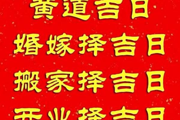 2026年5月搬家入宅黄道吉日