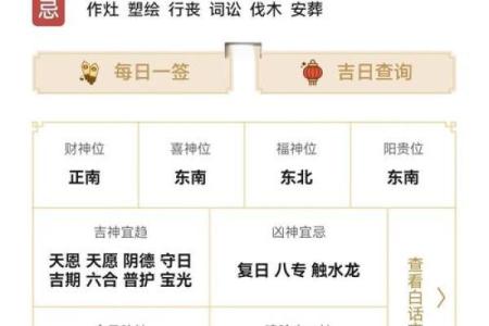 「2023年1月19日黄道吉日查询」宜忌详解，助你趋吉避凶