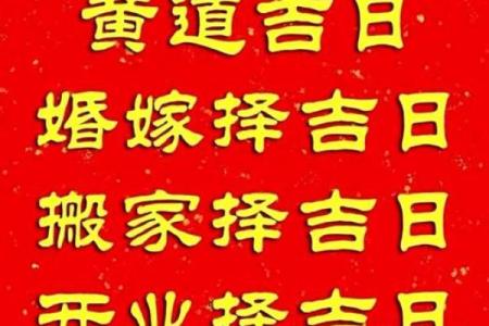2026年5月搬家入宅黄道吉日