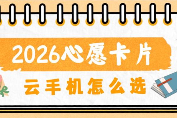 2026年平衡测试:你的工作爱情能兼顾吗? 2026年平衡测试:你的工作爱情能兼顾吗?