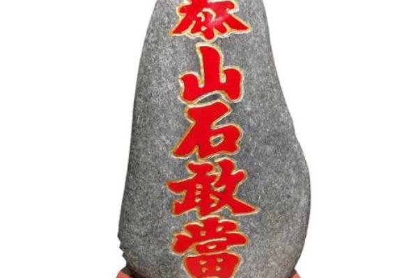 2026年招财风水石：摆这个马上见效