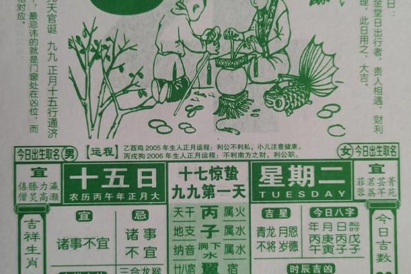 2026年老黄历查询