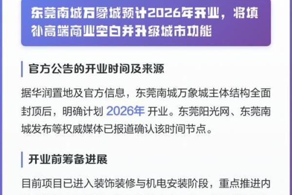 2026年6月开业最佳日子