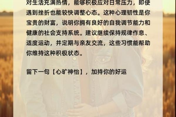 命理测试：春节你被催婚的抑郁指数