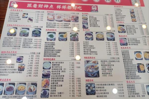 马年旺财饮食指南:吃这些食物财运更旺 马年旺财饮食指南:吃这些食物财运更旺