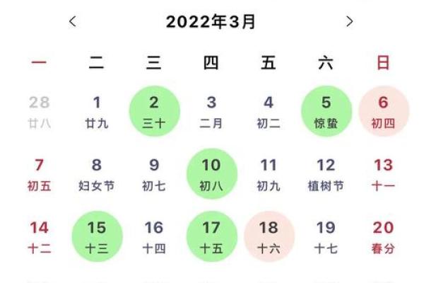「2023年3月最吉利的日子」黄道吉日全解析，助你事半功倍