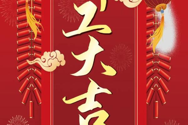 2026年5月适合开业的日子