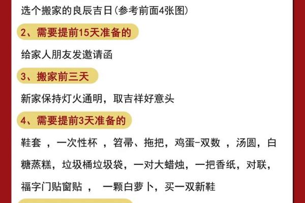 12月份哪天适合搬家乔迁新居 12月份哪天适合搬家乔迁新居